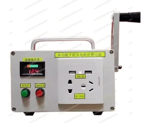 Outdoor Power Generator - Multifunctional hand generator, outdoor emergency power